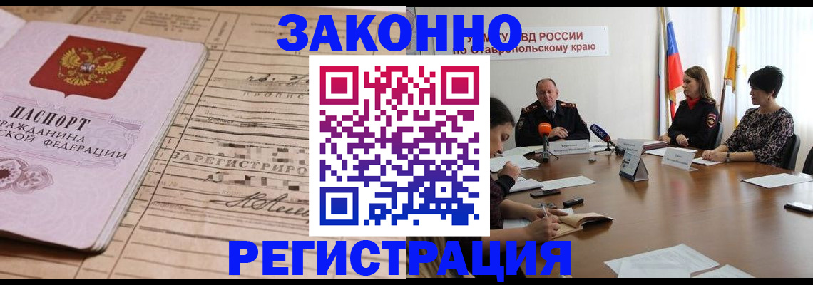 прописка паспорт в Енисейске