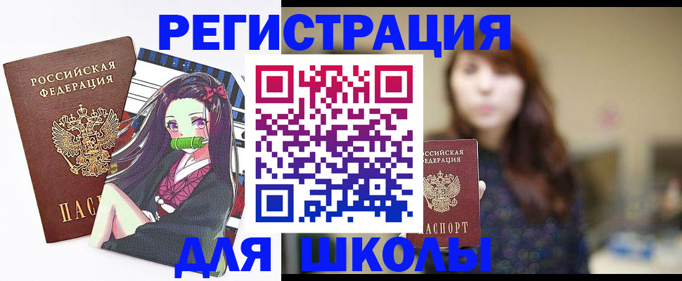 миграционный учет в Енисейске