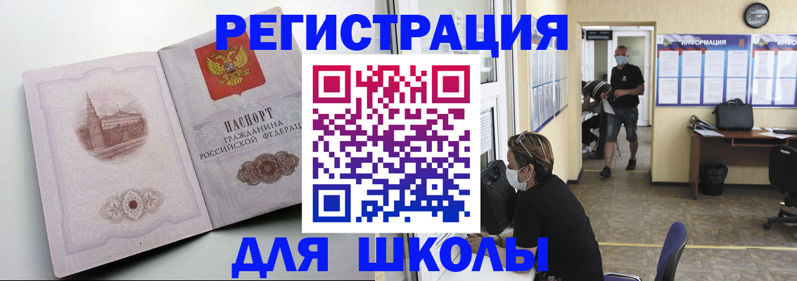 регистрация в Енисейске